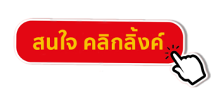 คลิก