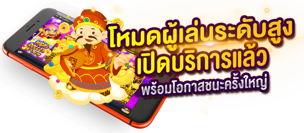 จุดเด่นของการเลือกเข้ามาเล่นที่ เว็บเรา